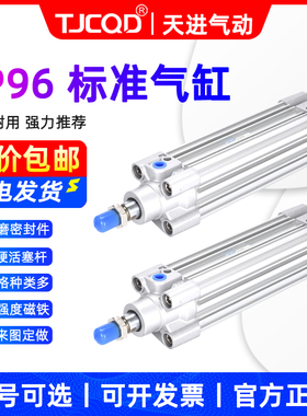 TJCQD天进气动C96大推力标准气缸CP96SDB80-25-50-75-100-125-150