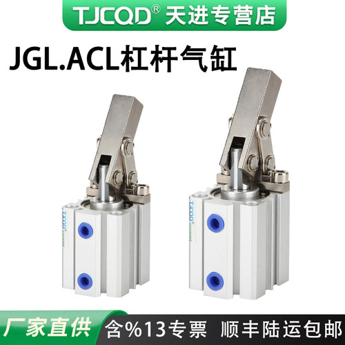 JGL杠杆ALC夹紧摇臂气缸