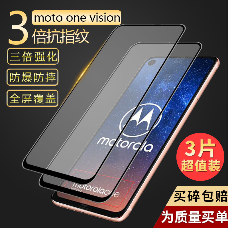 摩托羅拉moto one vision手機鋼化膜P50全屏防爆ZOOM防指紋保護膜在類目 3C數碼配件, 手機配件, 手機貼膜中 - 來自Buy2taobao.com提供專業的淘寶代購服務