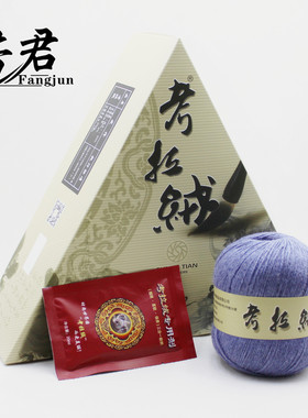 考拉山羊绒手编毛线东方神韵毛线
