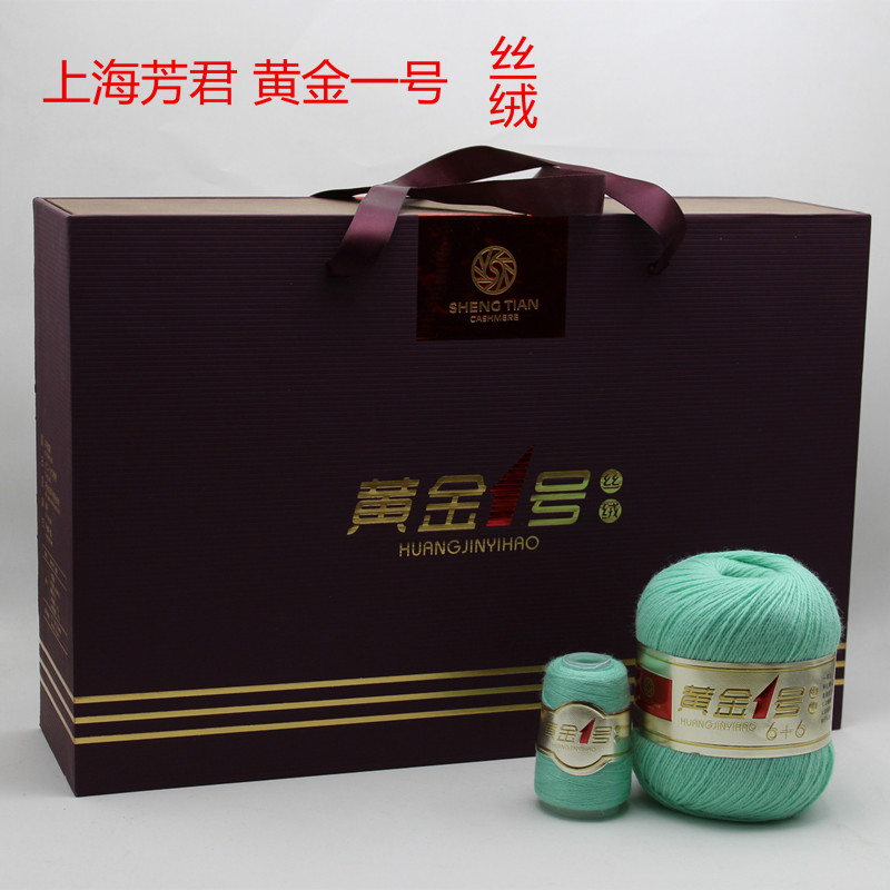 上海芳君黄金1号丝绒手编毛线金考拉6+6机织羊绒线盒装三股毛线