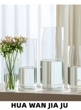 醒花桶高品质直筒花瓶水培富贵竹水养鲜切花玻璃器皿摆件精品花瓶