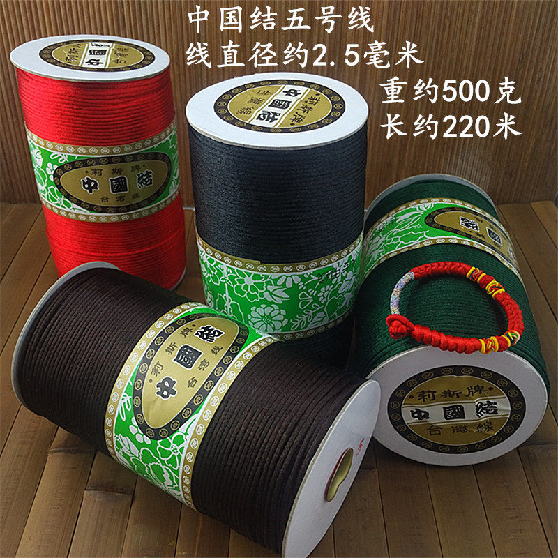 手作坊台湾线莉斯牌五号线中国结线材手绳编织线金店专用DIY手工,饰品/流行首饰/时尚饰品新,绳,淘宝优惠券,粉丝福利购,淘宝优惠卷