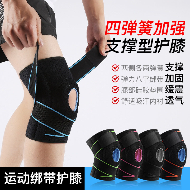 八字绑带加压运动护膝