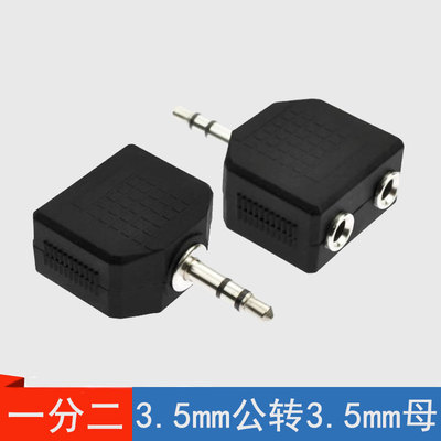 音频转接头坚固快捷耐用