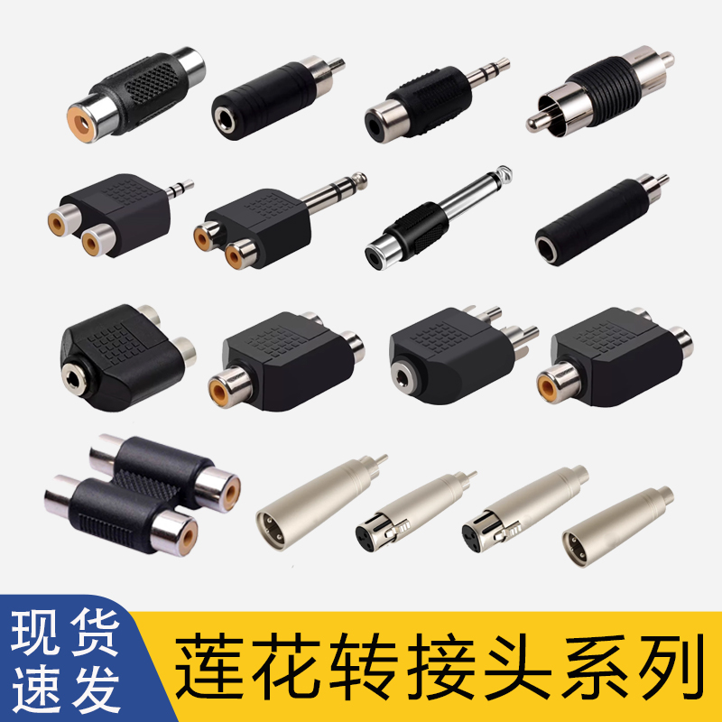 莲花头一分二单莲花公转双母