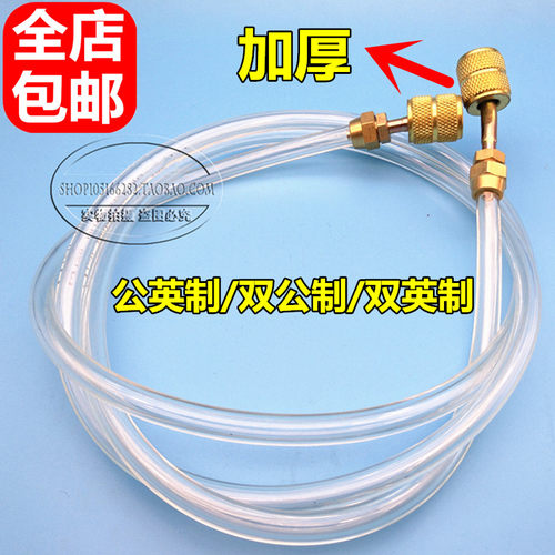 特价包邮活扣加厚头英加氟管空调