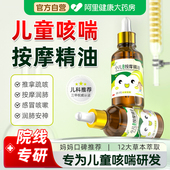 儿童咳喘推拿按摩精油止肺部疏咳嗽小儿感冒专用油化清痰润肺温通