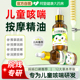儿童咳喘推拿按摩精油止肺部疏咳嗽小儿感冒专用油化清痰润肺温通