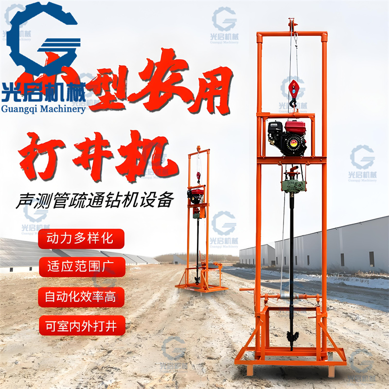 小型农用打井机龙门架汽油打井机