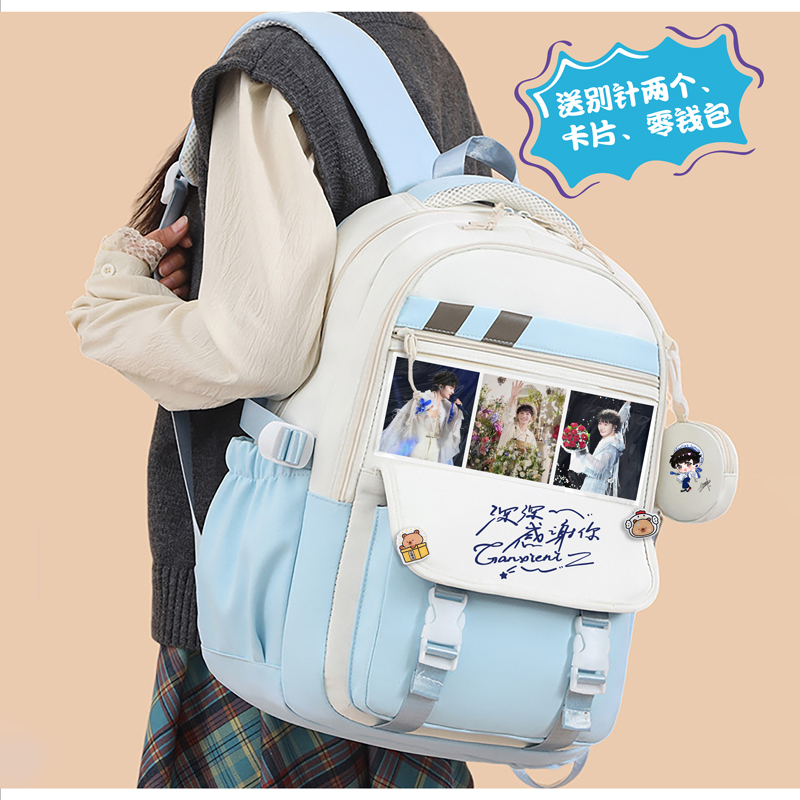 周深周边深深感谢你生米应援时尚潮流照片零钱双肩背包中小学通勤