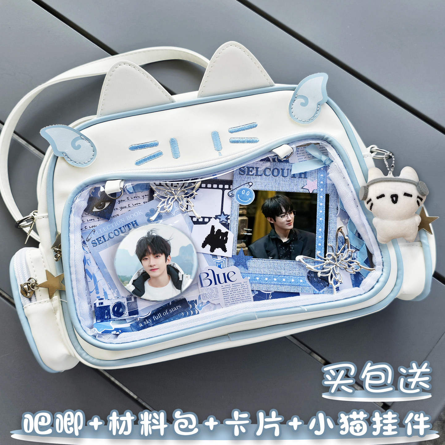 曹恩齐周边man哥南波万院人粉丝应援吧唧徽章单双肩斜跨书包痛包,箱包皮具/热销女包/男包,痛包,淘宝优惠券,粉丝福利购,淘宝优惠卷