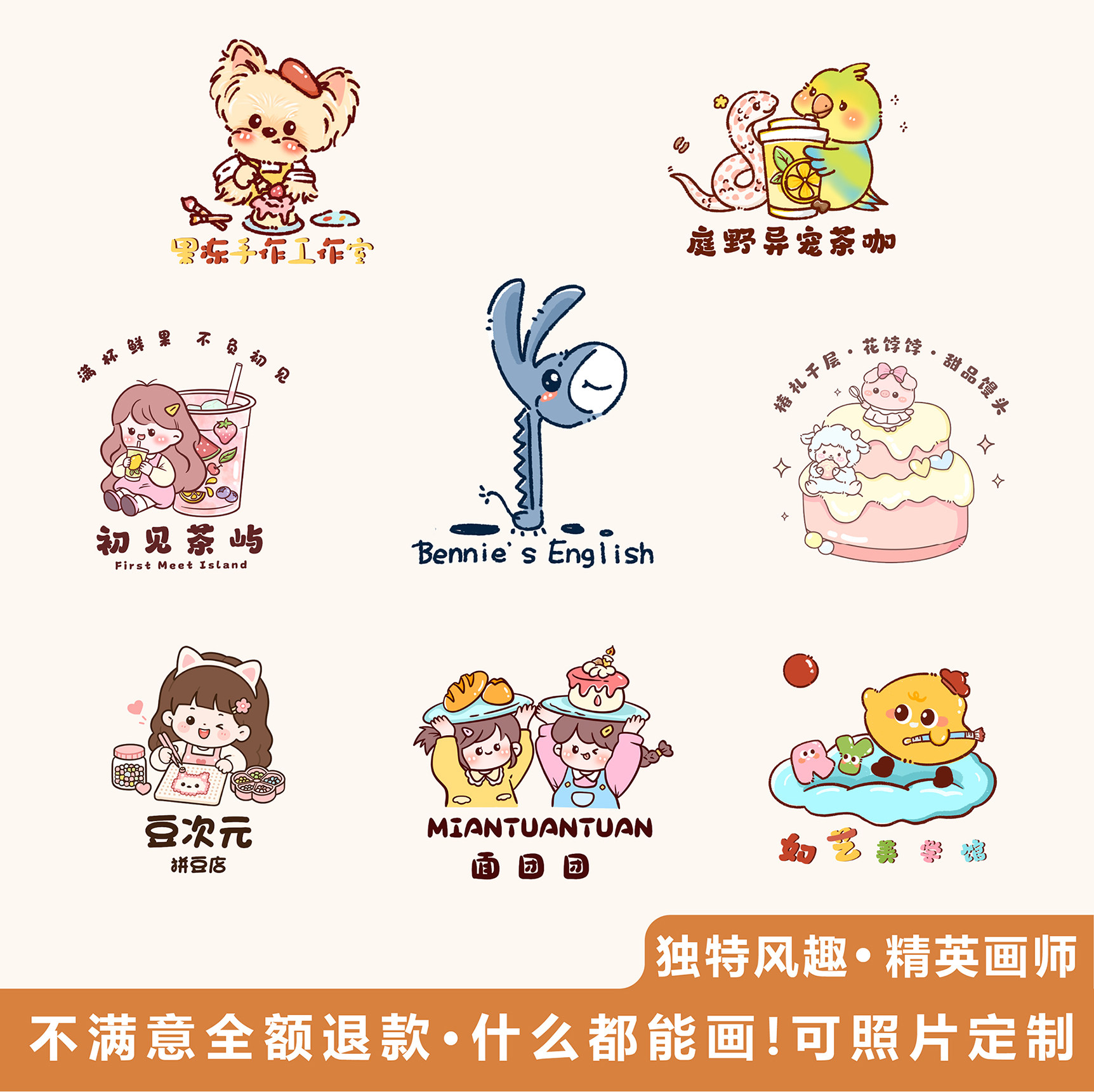 手绘logo设计原创ip标志商标宠物烘焙头像图标店铺vi卡通定制设计