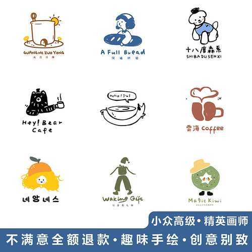 原创手绘卡通商标LOGO设计定制