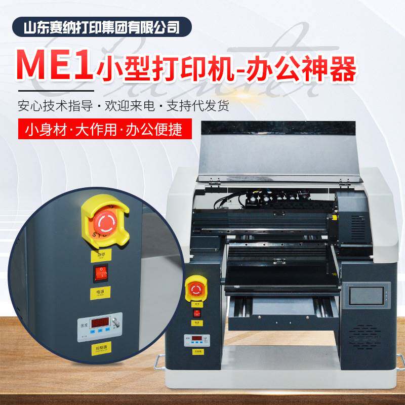 小型打印机 打样定做diy包装数码卡片喷绘彩印机小型uv平面打印机使用感如何?