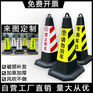 橡胶路锥路障反光锥隔离墩请勿泊车路障锥雪糕桶禁止停车桩警示柱