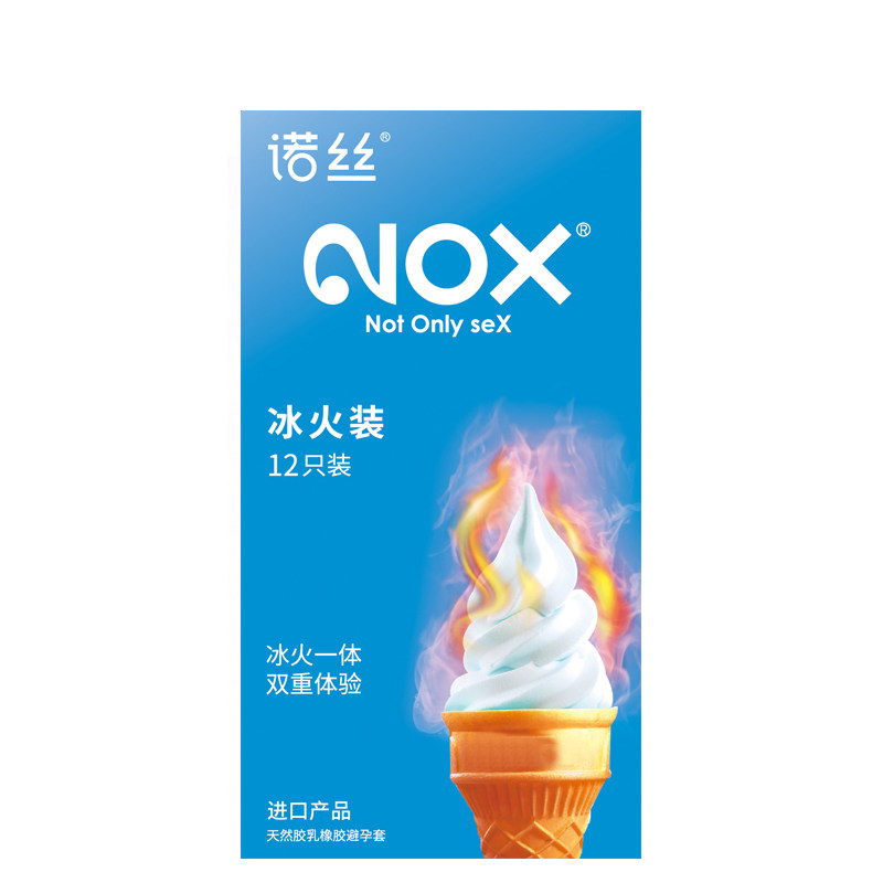 诺丝冰火装光面平滑型避孕套透薄润畅紧实舒适包裹感贴合成人用品