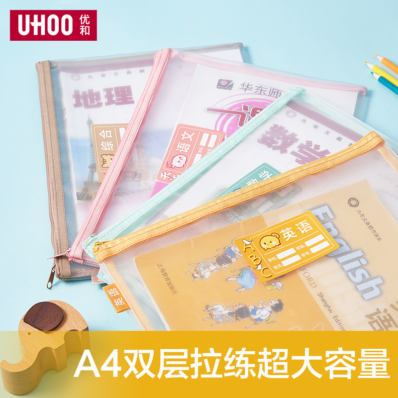 优合透明网纱拉链装书袋开学套装