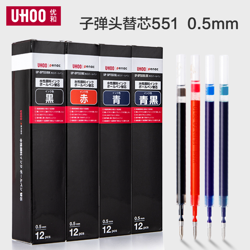 刷题笔优和替芯中性笔芯