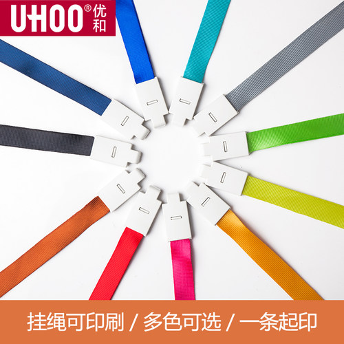 优和6722卡套带挂绳1.5cm挂脖挂扣胸卡公交卡工作证胸牌工作牌套证件工牌校牌饭卡工卡门禁员工学生定制印刷