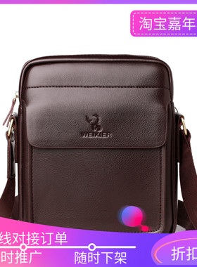 WEIXIER男包单肩包小挂包 男士背包男斜跨包商务休闲包包跨境