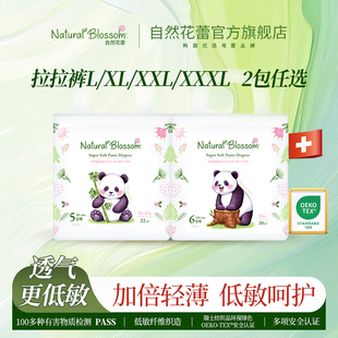 XXL XXXL 婴儿超薄透气瞬吸柔软L 韩国2包任选自然花蕾拉拉裤
