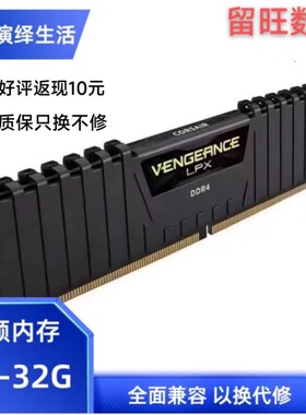 美商海盗船海盗船8GB DDR4 3200台式机内存条