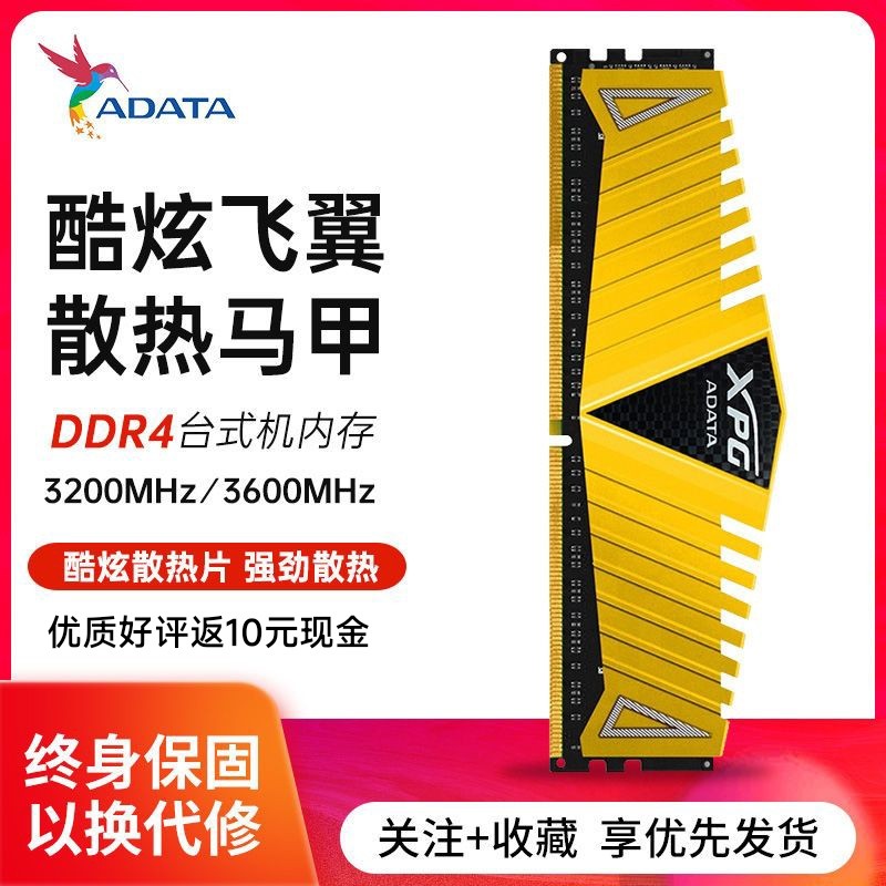 威刚XPG Z1 DDR4 8G 16G 2400 2666  3200 3600台式机内存条 电脑硬件/显示器/电脑周边 内存 原图主图