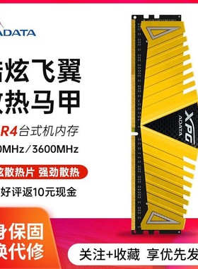 威刚XPG Z1 DDR4 8G 16G 2400 2666  3200 3600台式机内存条