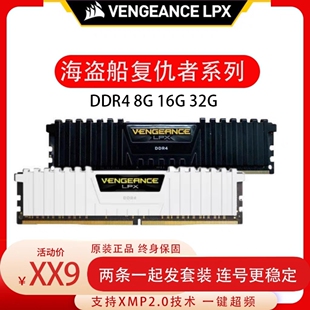 3000 3600 3200 全新DDR4美商海盗船32G 4代台式 内存条