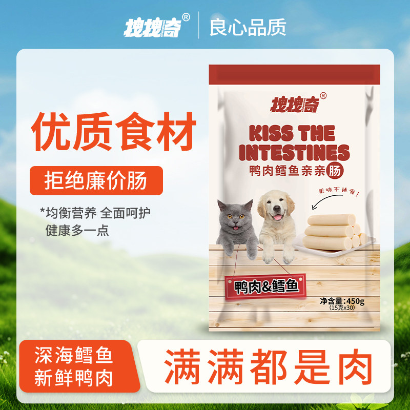 拽拽奇鸭肉鳕鱼亲亲肠宠物猫咪零食猫粮猫条450g低盐无添加营养,宠物/宠物食品及用品,猫风干零食/肉干/鱼干,淘宝优惠券,粉丝福利购,淘宝优惠卷