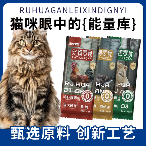 未索之境主食猫条零食鸡胸肉湿粮