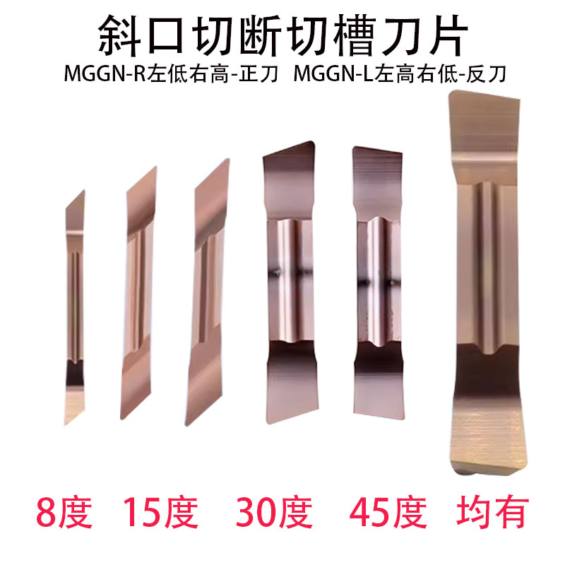 300-R精磨数控切刀刀片锋利耐磨