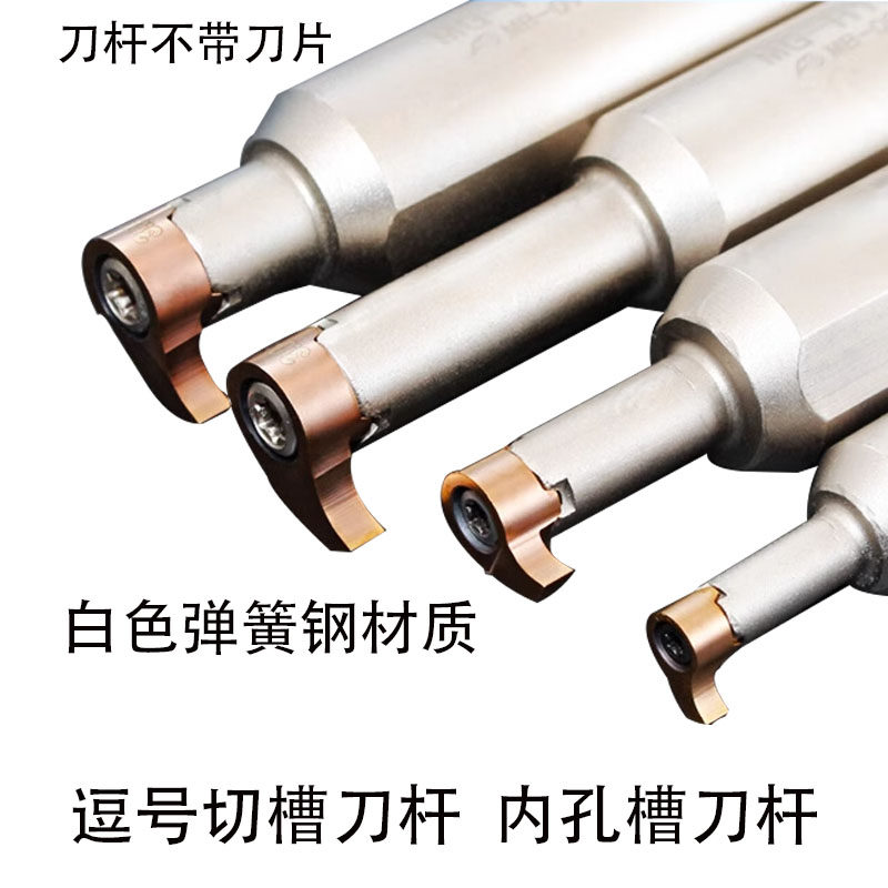 库克孔车刀内孔切槽刀杆内沟槽刀