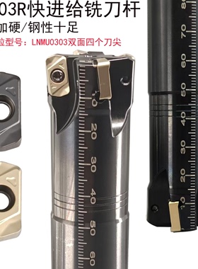 高硬度抗震快进给铣刀杆EXN03R双面刀片LNMU0303开粗飞刀杆铣刀片