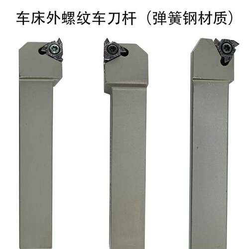 车床外螺纹刀杆高精度抗震弹簧钢
