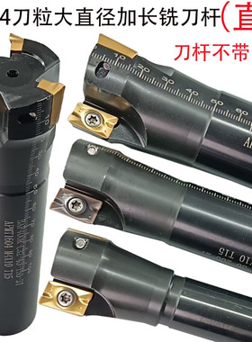 加长抗震铣刀杆BAP400R1604刀粒平底刀柄C20-21C25-30 C32-35直柄