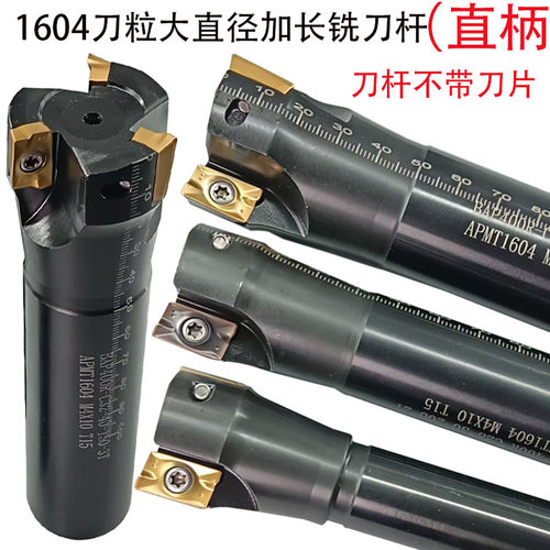 加长抗震铣刀杆BAP400R1604刀粒