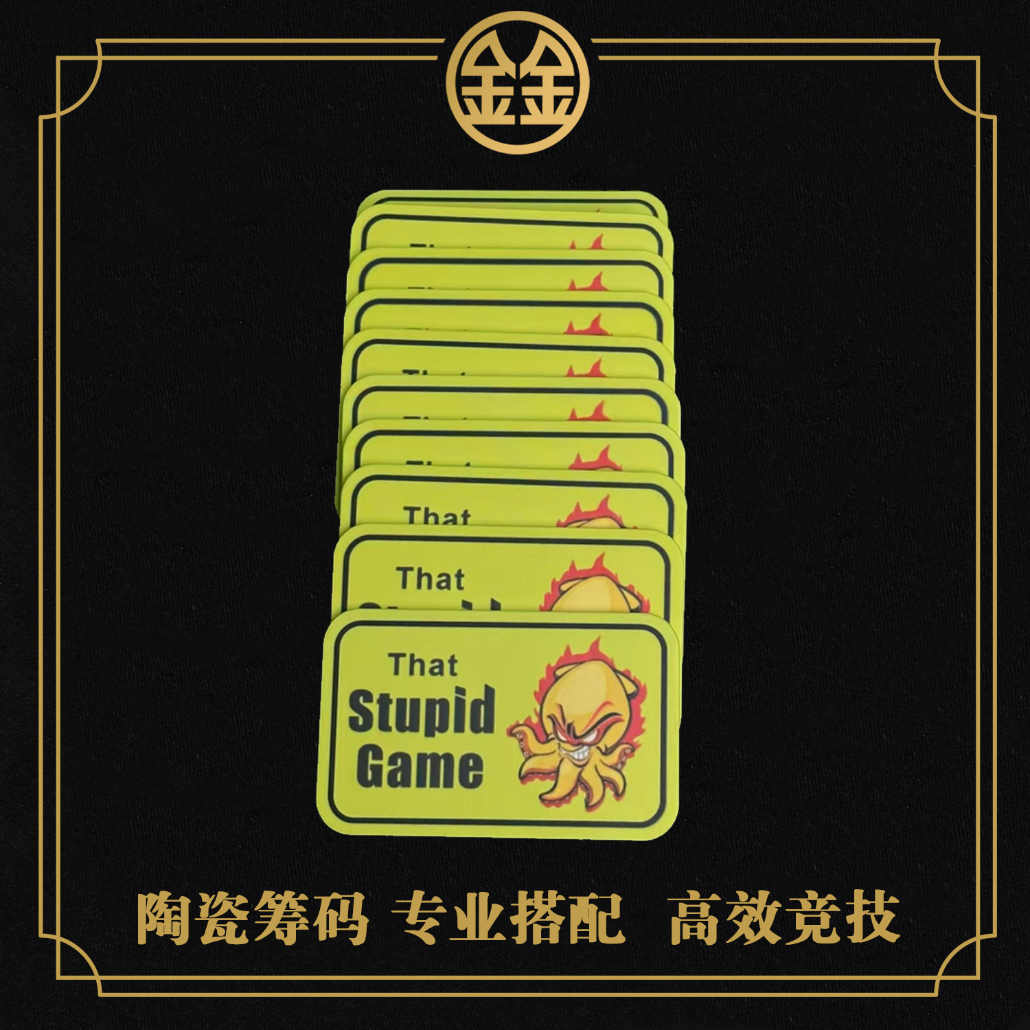 金金筹码鱿鱼陶瓷筹码庄码压牌片