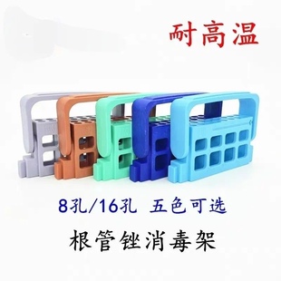 牙科8 16孔根管锉架大锥度锉架塑料扩大针架锉针架机扩针架可高温