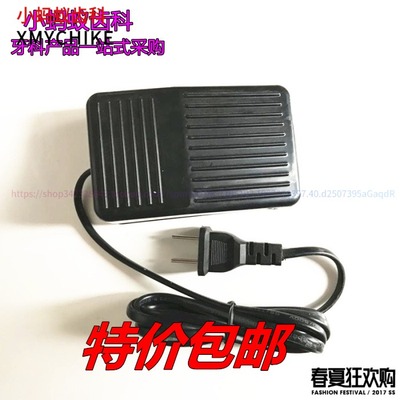 牙科打磨机脚踏开关带线90/204南韩打磨机脚踩开关电磨机踏板开关