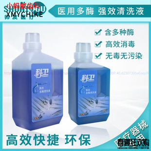帅友多酶清洗液牙科材料专用清洗剂超声波消毒液口腔科器械冲洗剂