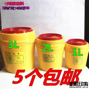牙科齿科材料 利器放置盒 利器盒1L 2L 3L型号齐全 5个包邮