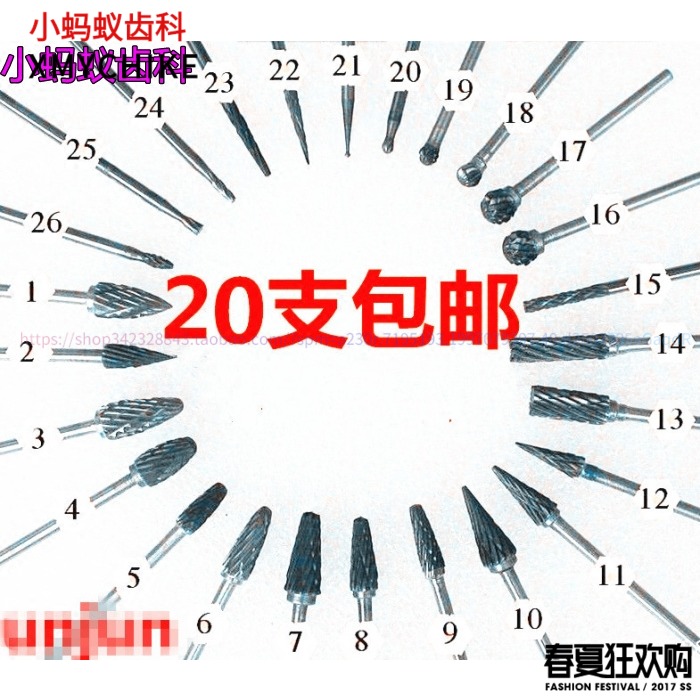 南韩打磨机用钨钢磨头型号齐全牙科材料20支打磨机磨头