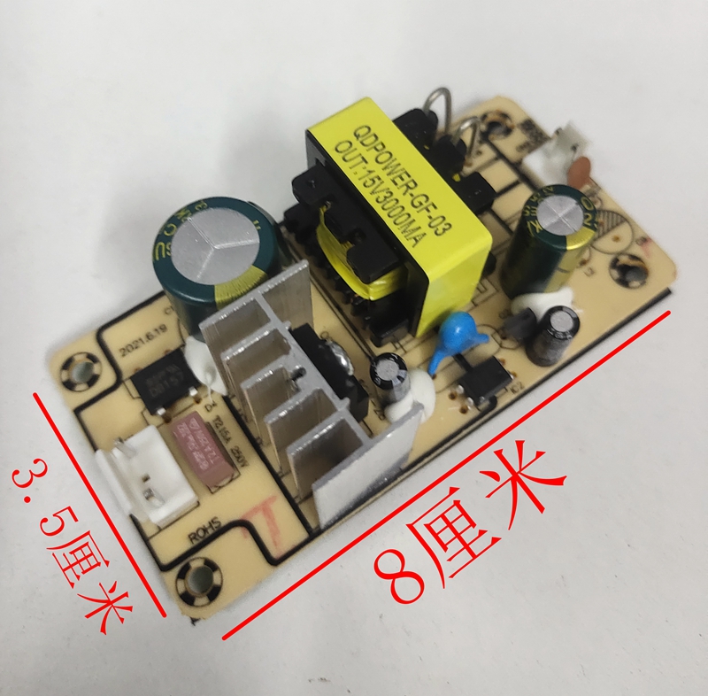 特美身 红日 狼庭户外拉杆音响电源板 15V3A 充电板 音响电源板