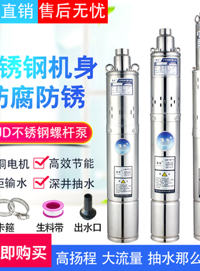 泽水YQGD 不锈钢螺杆潜水泵 220V 大流量高扬程耐腐蚀抽水泵 三相