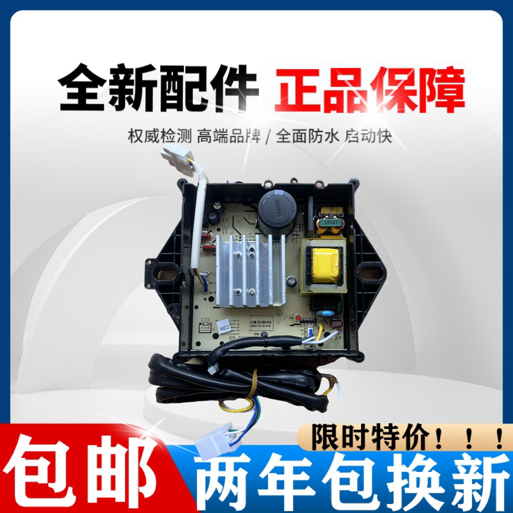 中欧洗衣机XQB90-B666CL XQB100-B666CL变频板驱动板电机控制图片
