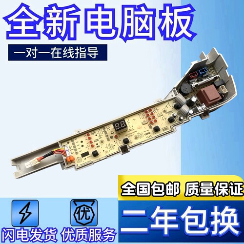 海尔主板EB75M29XQB80-KM12688