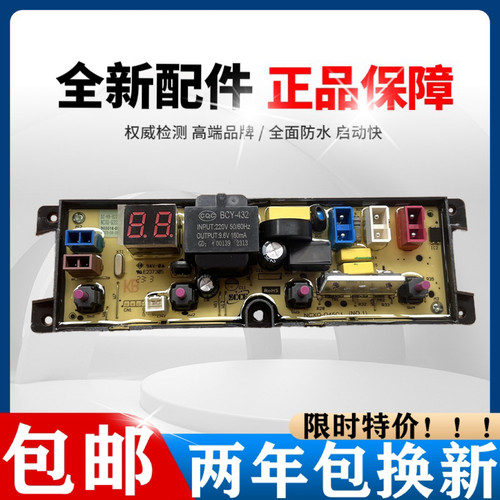 康佳洗衣机KB90-JD201电脑板主板控制板电路板显示板全新质保两年
