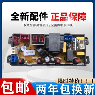 志高洗衣机电脑版XQB65/75/82-3801主板HF-WA54Z 电脑板